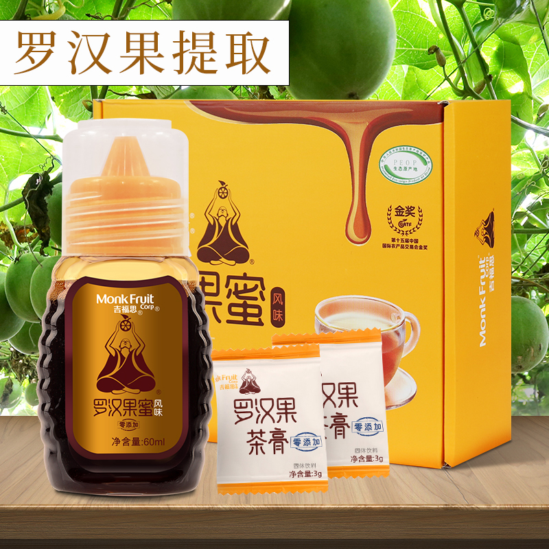 龙胜自治县吉福思罗汉果蜜风味礼盒3g*2盒