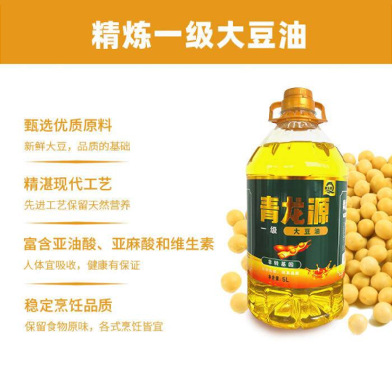 【豆油】 青龙满族自治县青龙源一级大豆油非转基因食用油  5L/桶