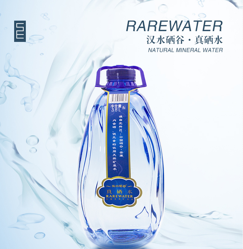 紫阳县硒水富硒地区天然矿泉水大桶水弱碱3.8L*2瓶