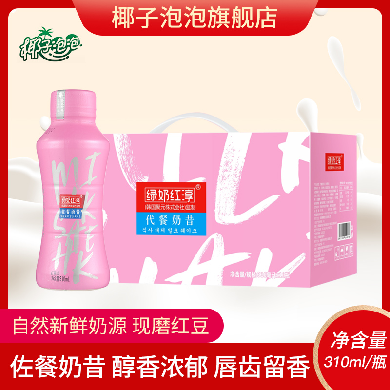 阜南县绿奶红淳红豆酸奶310ml*15瓶整箱