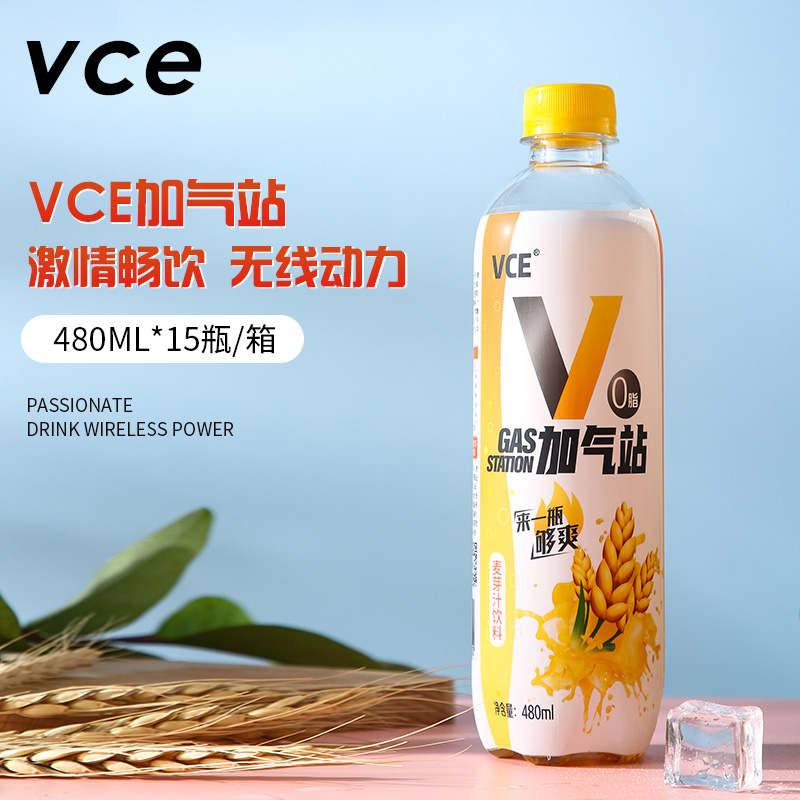  阜南县VCE麦芽汁碳酸饮料480ml*15瓶整箱