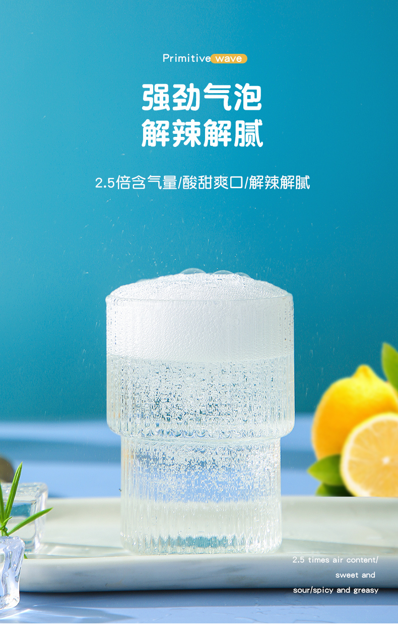 阜南县碧升泉柠檬风味气泡水480ml*12瓶