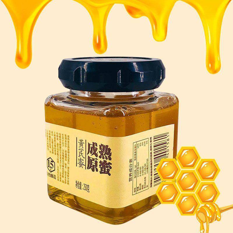 乐安县采蜂人成熟原蜂蜜纯正香甜的黄氏蜜250g/瓶
