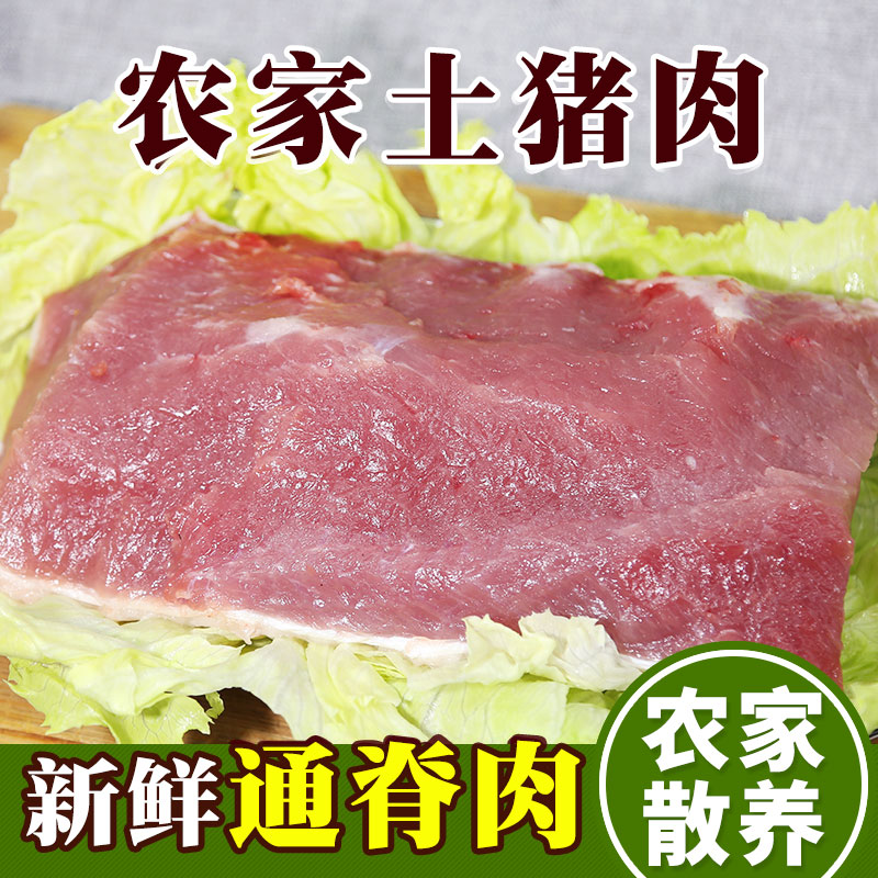 嘉陵区新鲜里脊肉500g 帮扶 消费帮扶 消费帮扶公共服务平台 助农 消费 扶贫