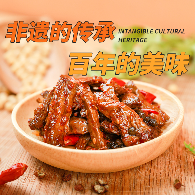 重庆武隆特产羊角豆干网红美味素肉180g袋装五香味