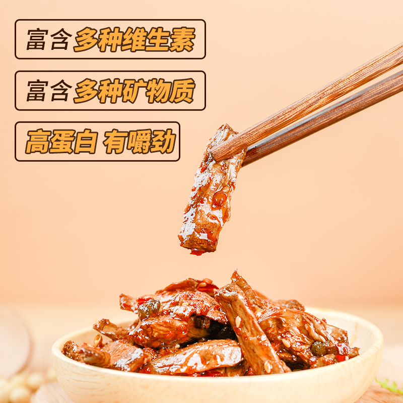 重庆武隆特产羊角豆干网红美味素肉180g袋装麻辣味