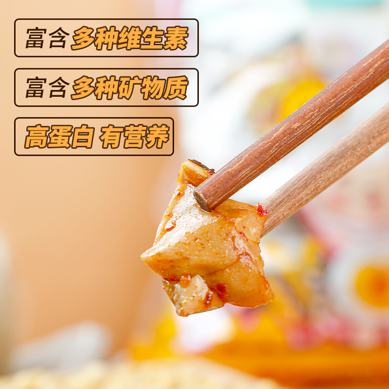 重庆特产羊角豆腐干香菇豆干小吃500g 红油味/麻辣味/泡椒味-辣，下单请备注口味~