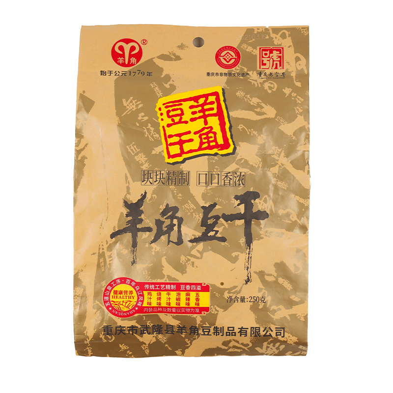 【休闲零食】 武隆县羊角豆干香菇豆干牛皮纸伴手礼包装250g*2袋