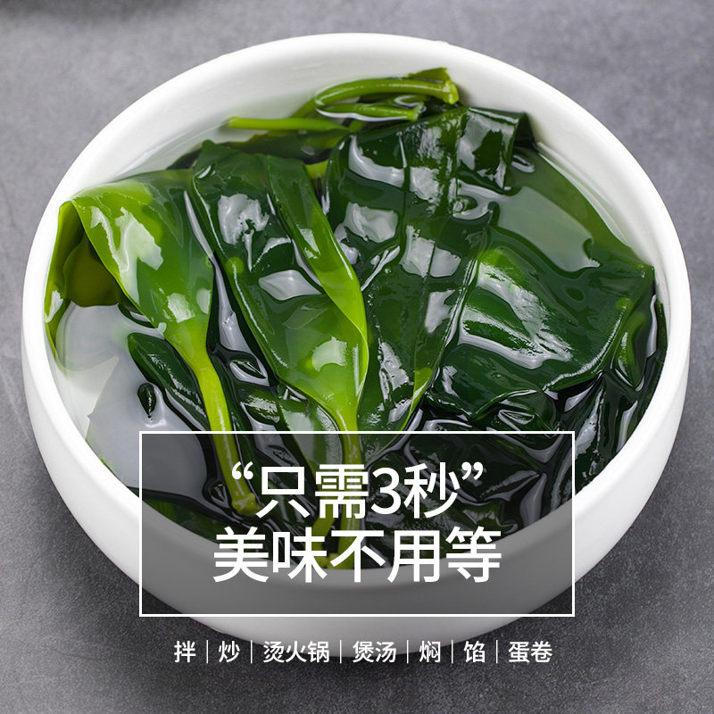 古田县鲜山叔 霞浦海带嫩苗400g/1袋