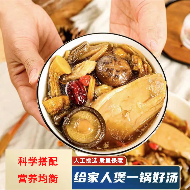 古田县鲜山叔 六菇菌汤包60g/1袋