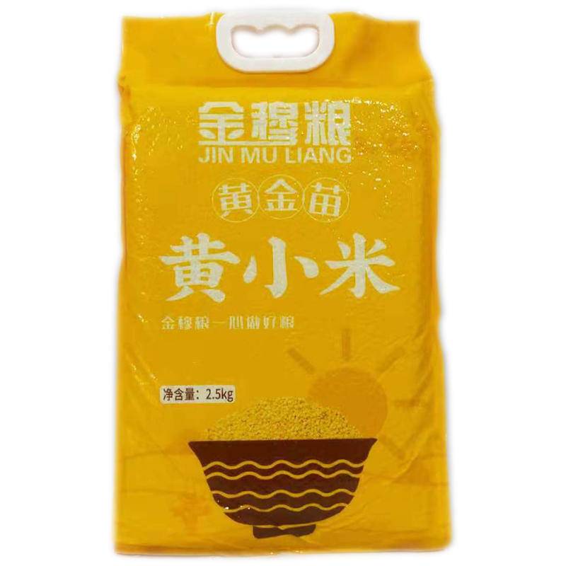 大名县 【金穆粮】特香黄小米2.5kg/袋