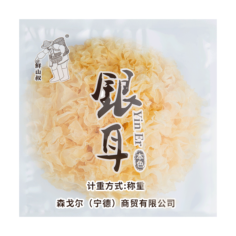 古田县鲜山叔 古田银耳2朵装