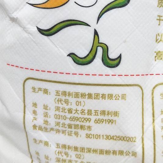 大名县 五得利面粉七星雪晶小麦面粉5kg