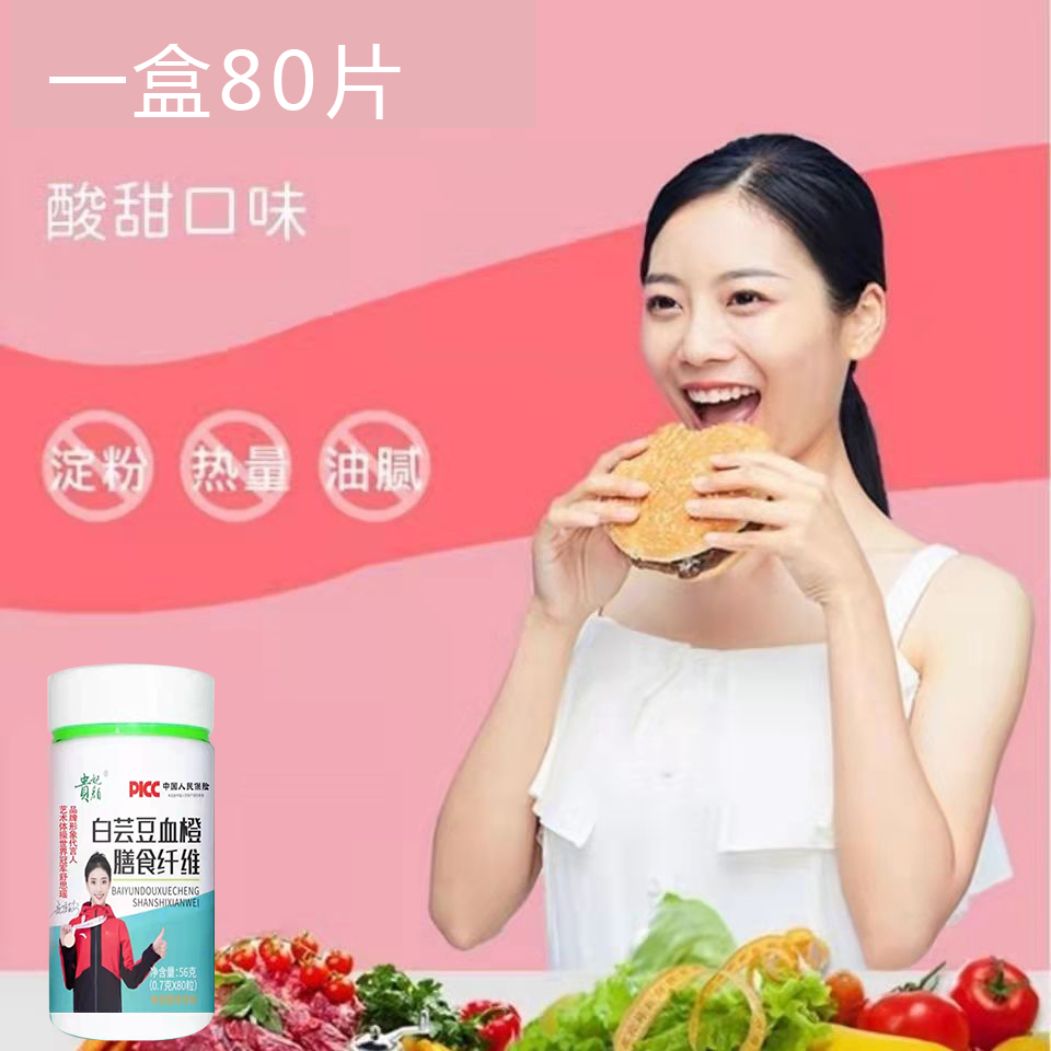 兰陵县 白芸豆血橙膳食纤维 168g