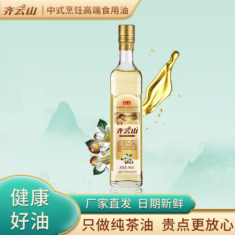 崇义县齐云山山茶油浸出工艺500ml