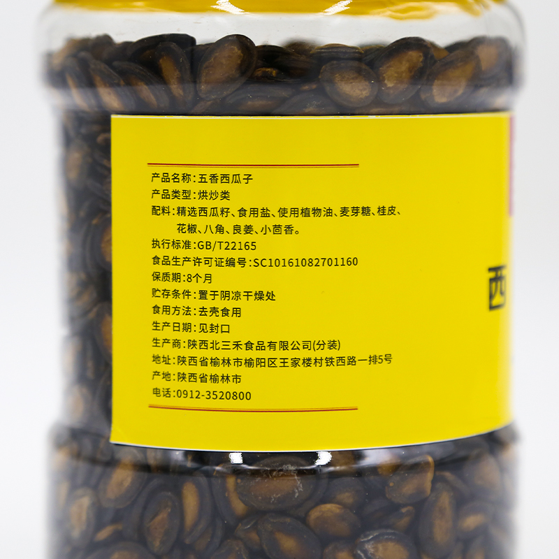 陕北米脂县农哥罐装西瓜子720g/罐