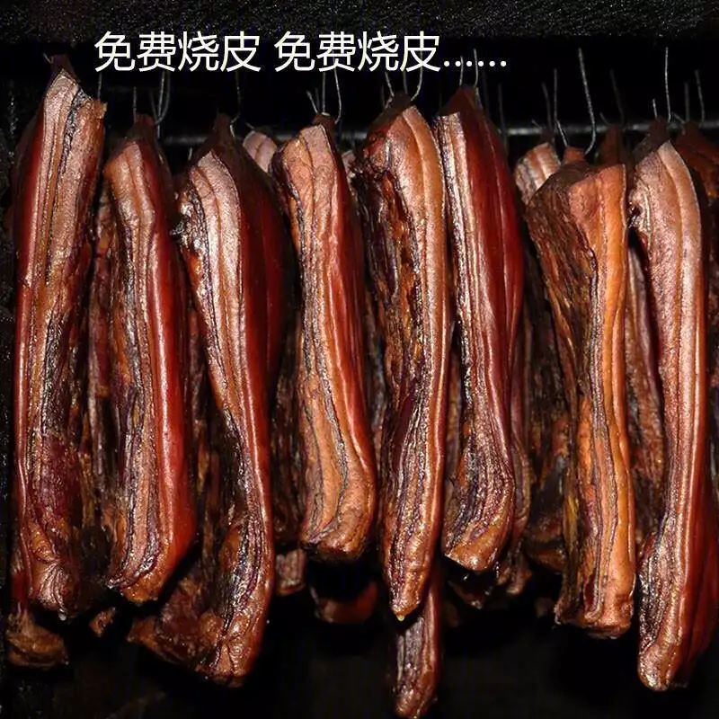 【腊制品】 辰溪县柴火烟熏腊肉老腊肉整条腊肉土猪肉腌肉3Kg
